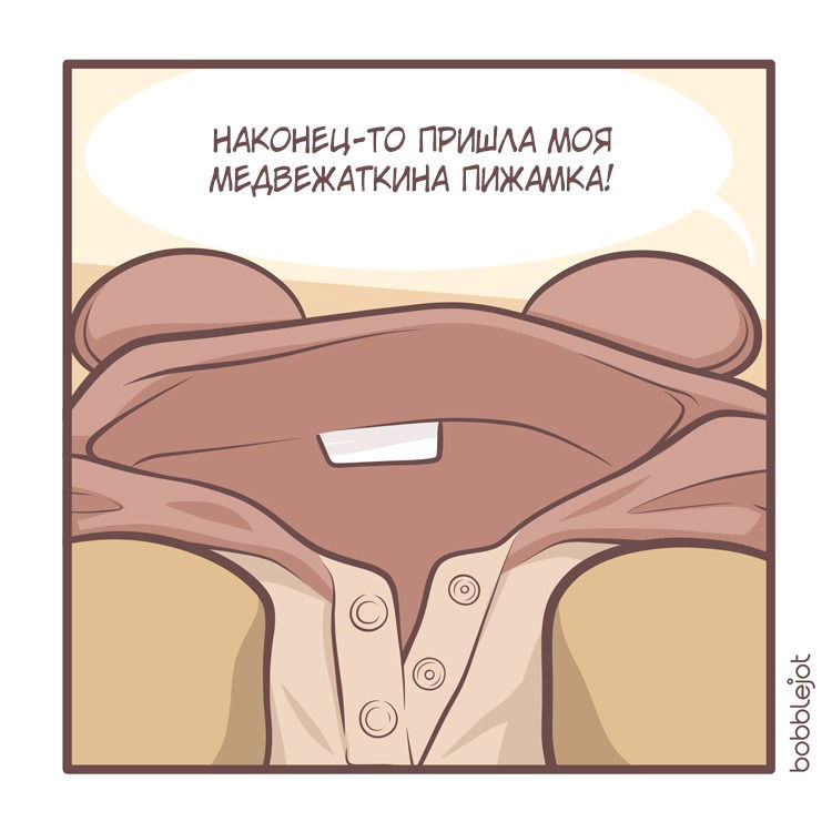 Манга Тори и Самюэль - Глава 75 Страница 1