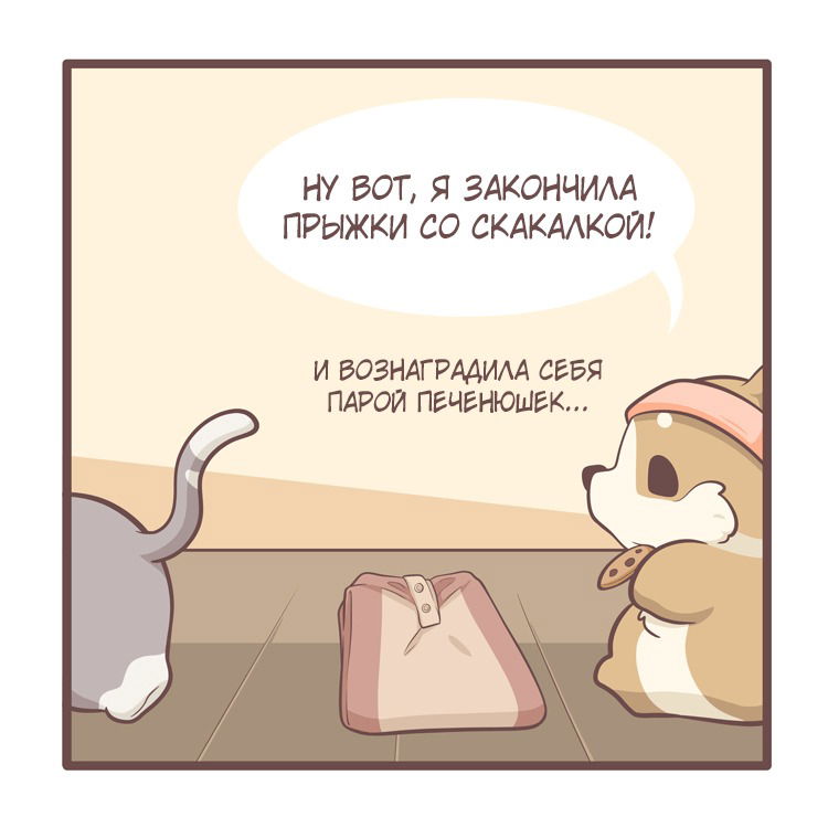 Манга Тори и Самюэль - Глава 75 Страница 7