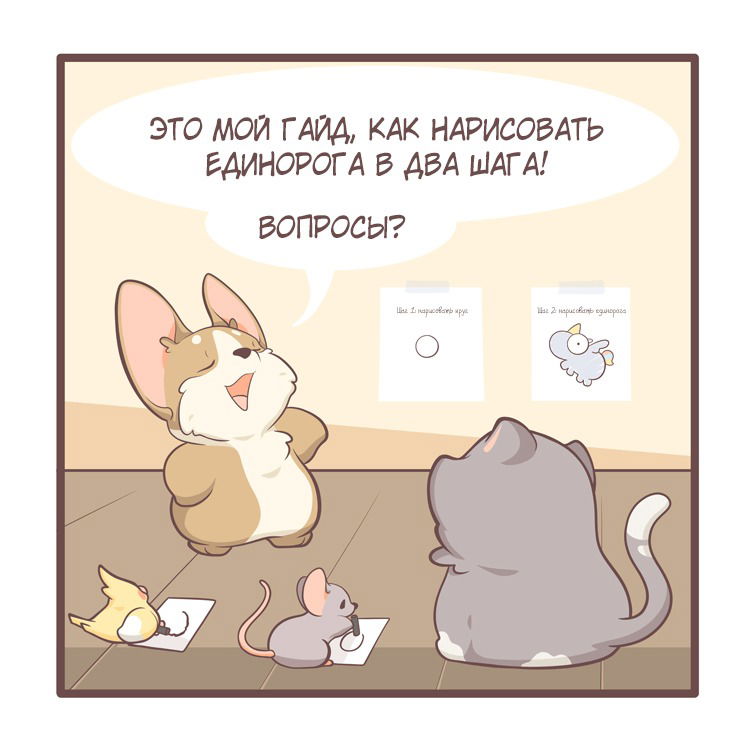 Манга Тори и Самюэль - Глава 74 Страница 3