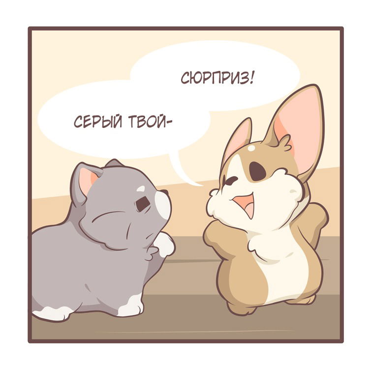 Манга Тори и Самюэль - Глава 80 Страница 7