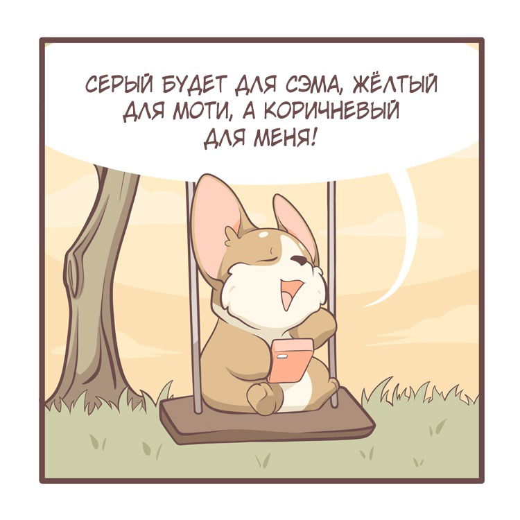 Манга Тори и Самюэль - Глава 80 Страница 2