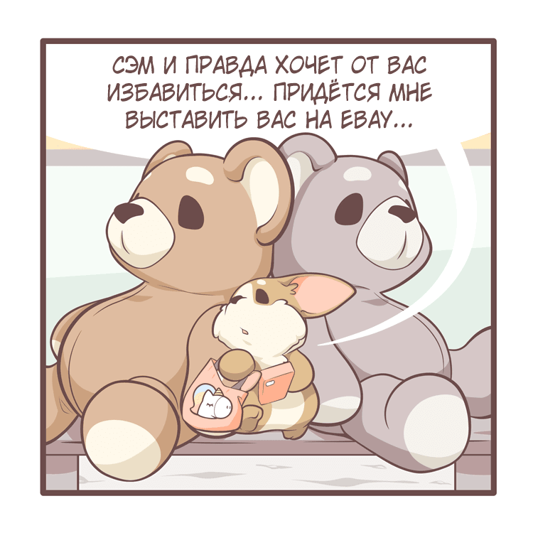 Манга Тори и Самюэль - Глава 82 Страница 1
