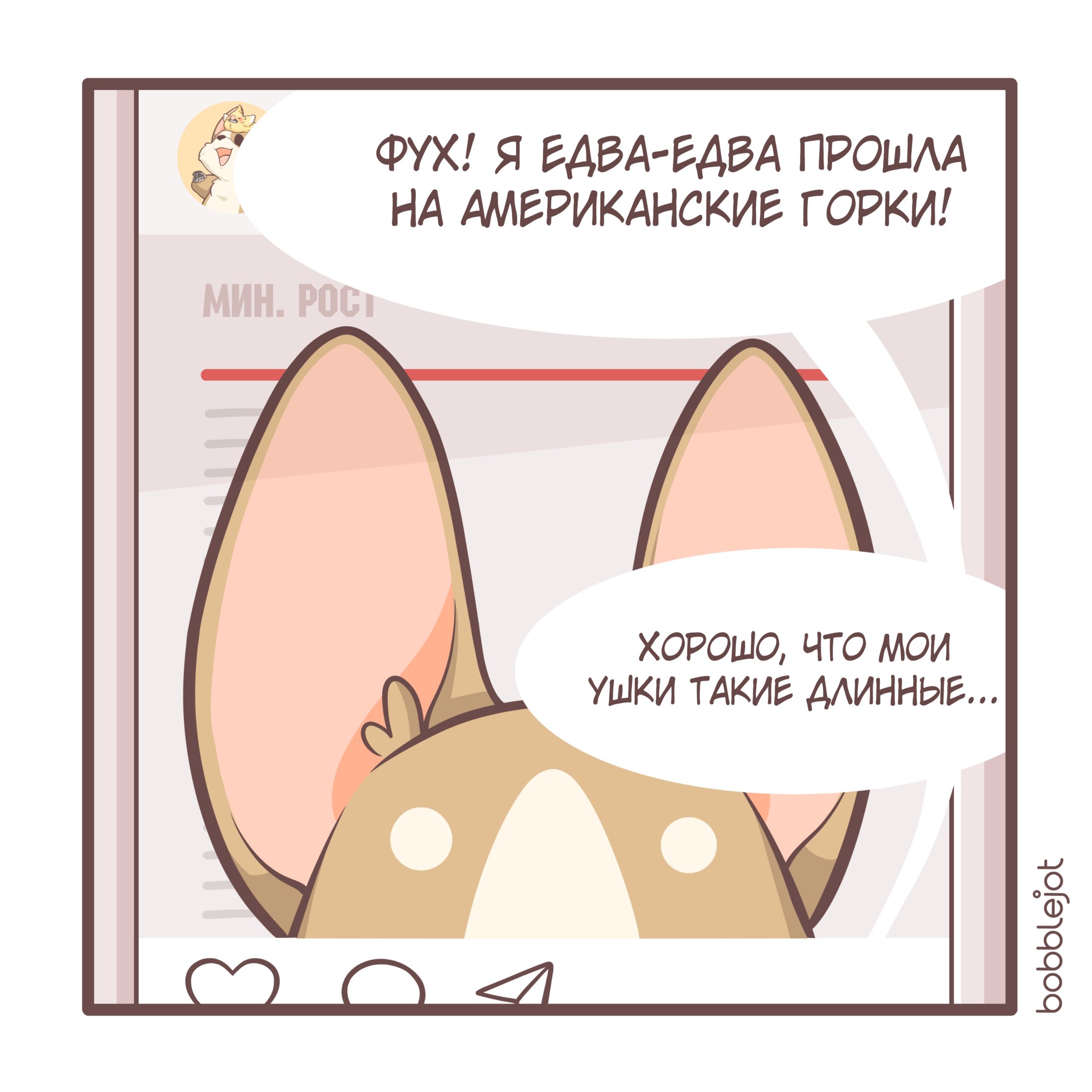 Манга Тори и Самюэль - Глава 86 Страница 1