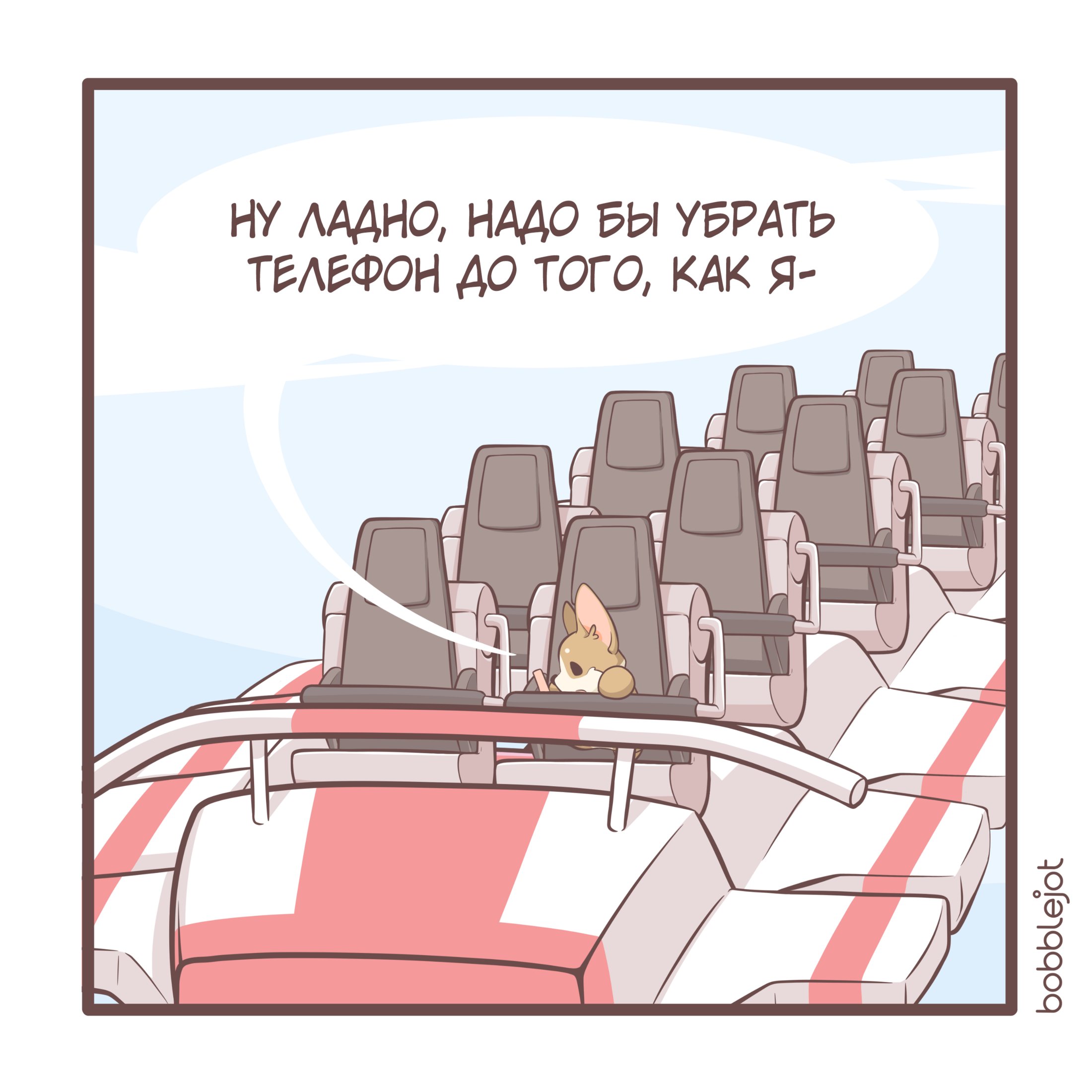 Манга Тори и Самюэль - Глава 86 Страница 2