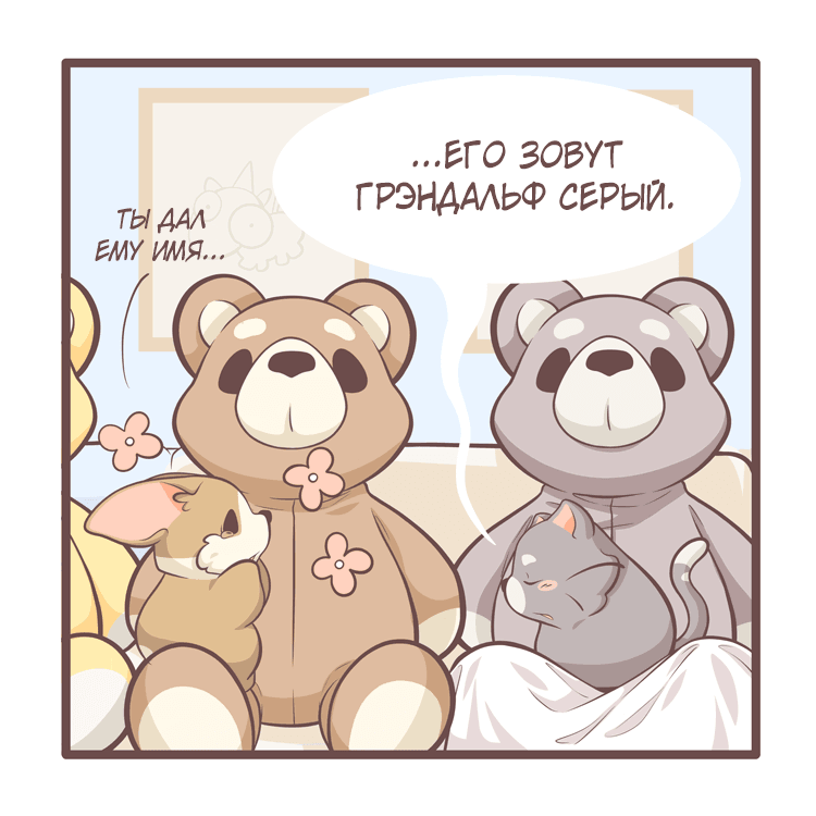 Манга Тори и Самюэль - Глава 89 Страница 5