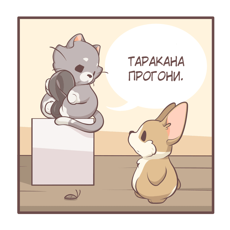 Манга Тори и Самюэль - Глава 92 Страница 3
