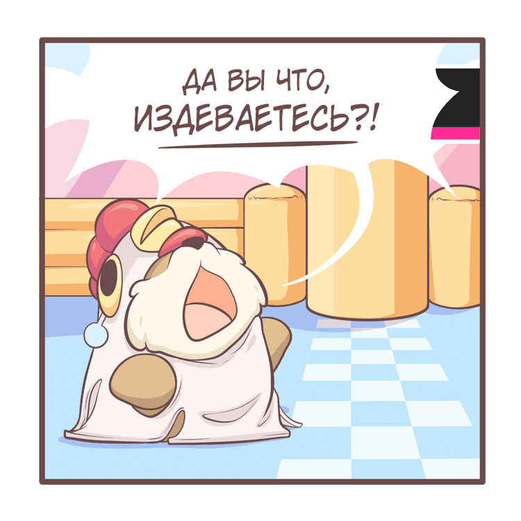 Манга Тори и Самюэль - Глава 91 Страница 10