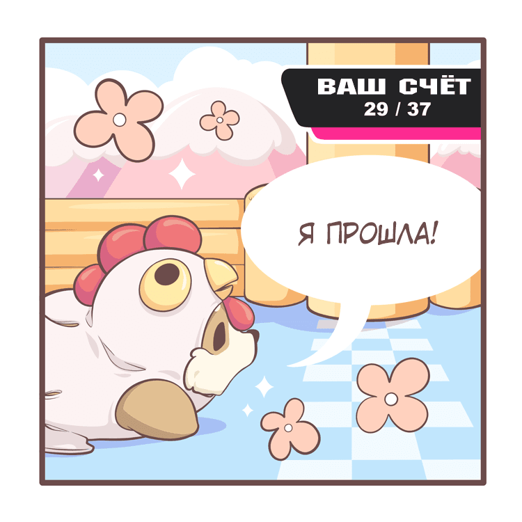 Манга Тори и Самюэль - Глава 91 Страница 4