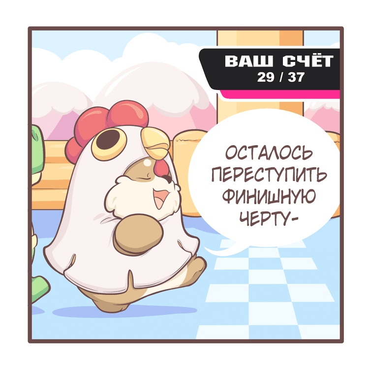 Манга Тори и Самюэль - Глава 91 Страница 6