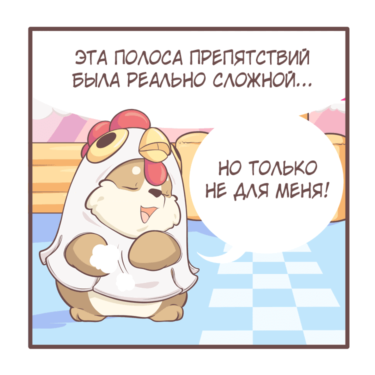 Манга Тори и Самюэль - Глава 91 Страница 5