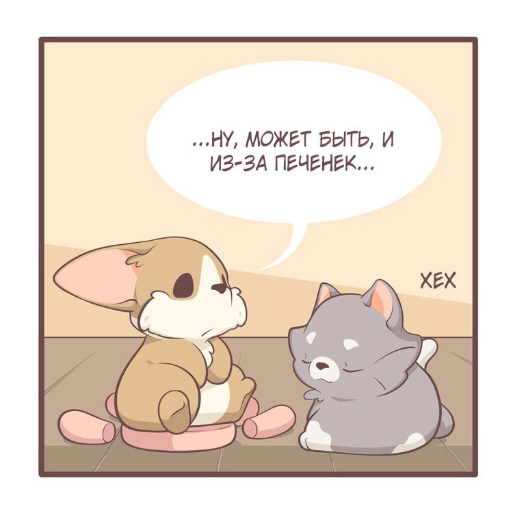 Манга Тори и Самюэль - Глава 94 Страница 9