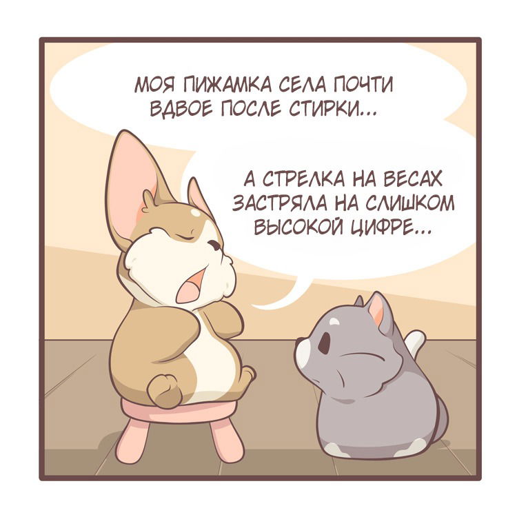 Манга Тори и Самюэль - Глава 94 Страница 3