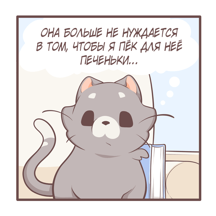 Манга Тори и Самюэль - Глава 96 Страница 5