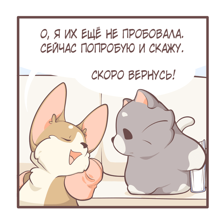 Манга Тори и Самюэль - Глава 96 Страница 3