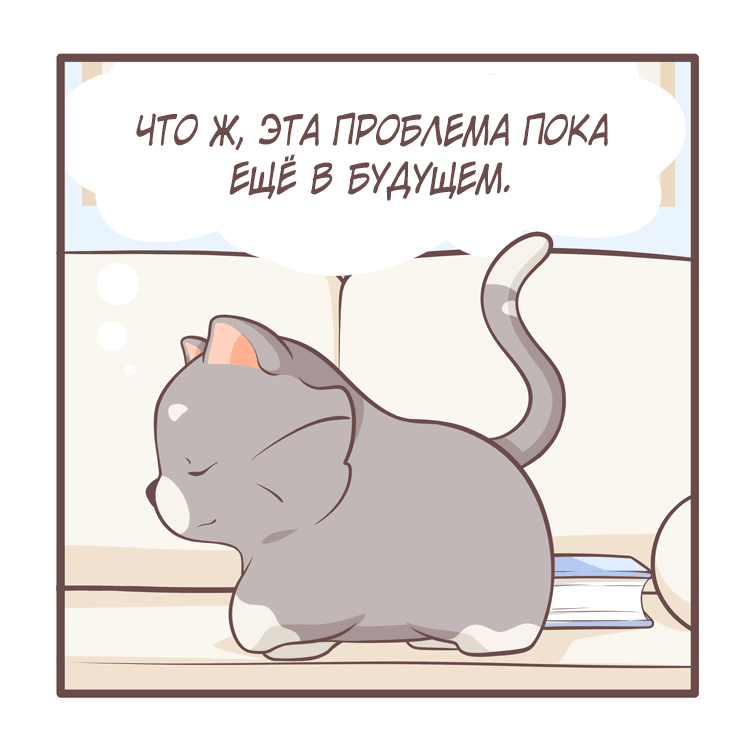Манга Тори и Самюэль - Глава 96 Страница 11