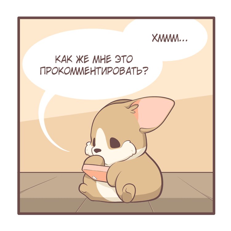 Манга Тори и Самюэль - Глава 98 Страница 5