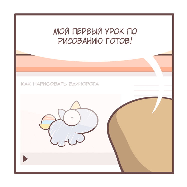 Манга Тори и Самюэль - Глава 98 Страница 1