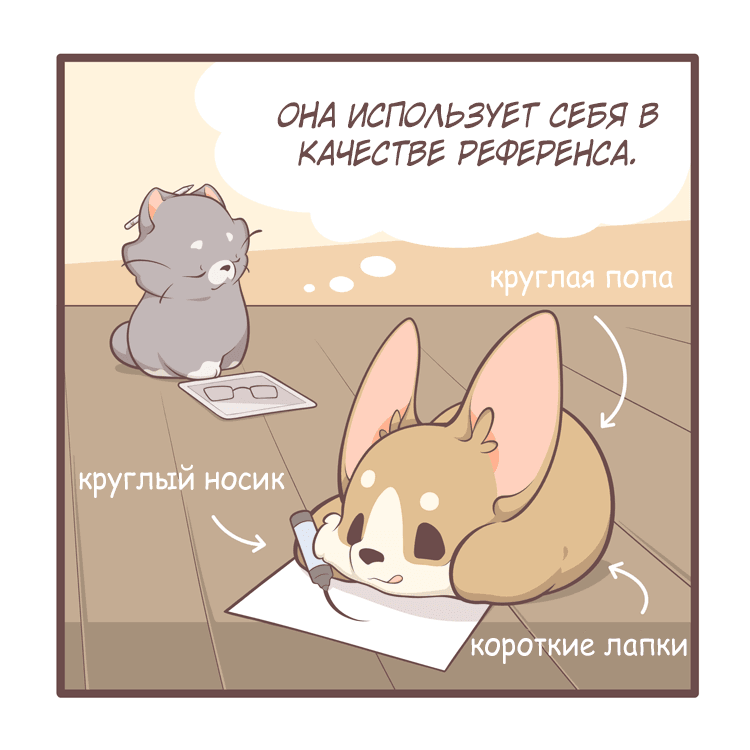 Манга Тори и Самюэль - Глава 98 Страница 11