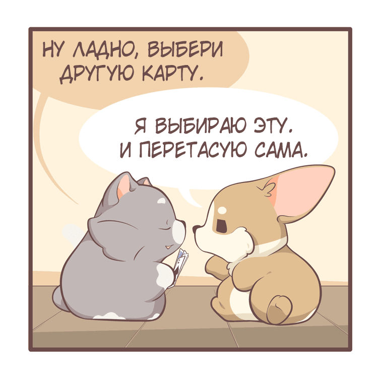Манга Тори и Самюэль - Глава 102 Страница 5