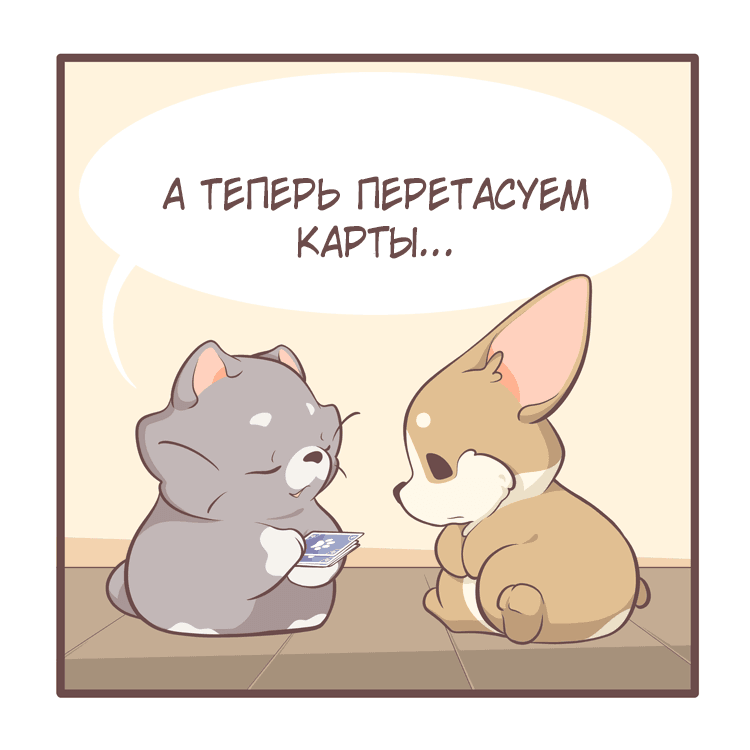 Манга Тори и Самюэль - Глава 102 Страница 3