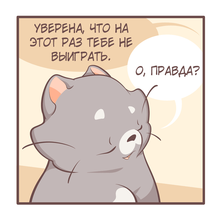 Манга Тори и Самюэль - Глава 102 Страница 6