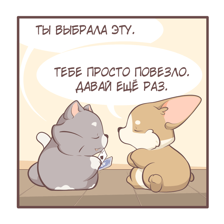 Манга Тори и Самюэль - Глава 102 Страница 4