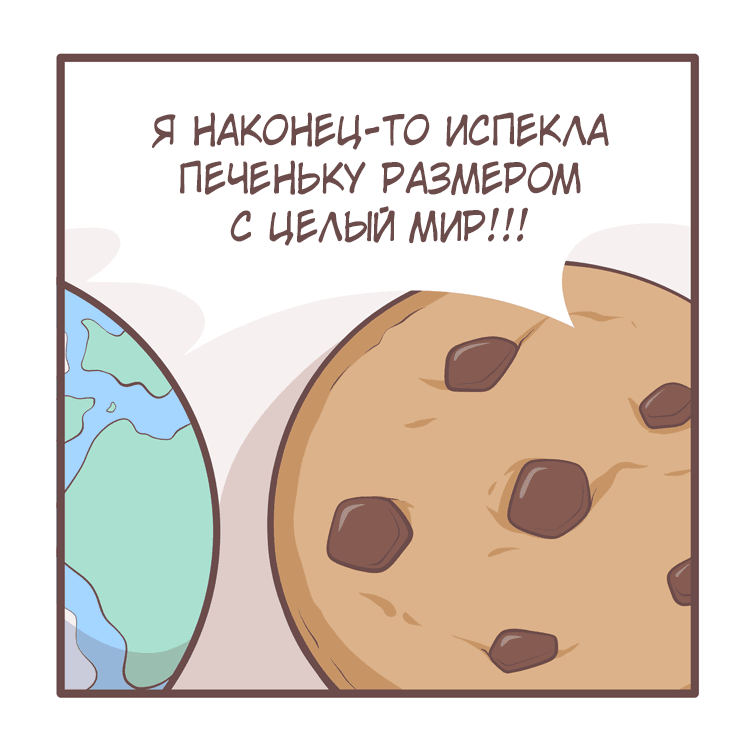 Манга Тори и Самюэль - Глава 101 Страница 1