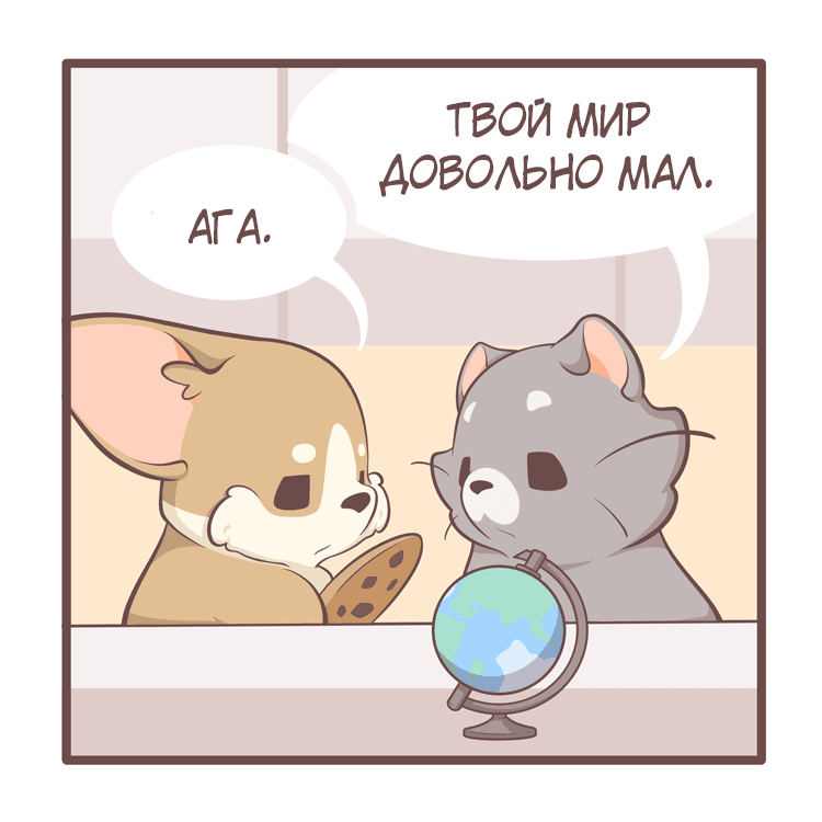 Манга Тори и Самюэль - Глава 101 Страница 3