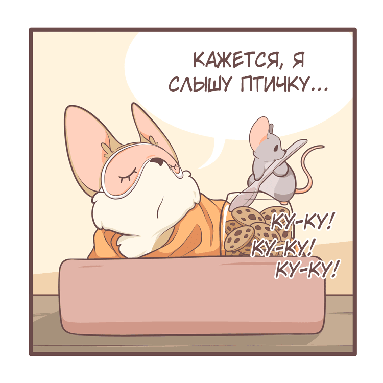 Манга Тори и Самюэль - Глава 104 Страница 3