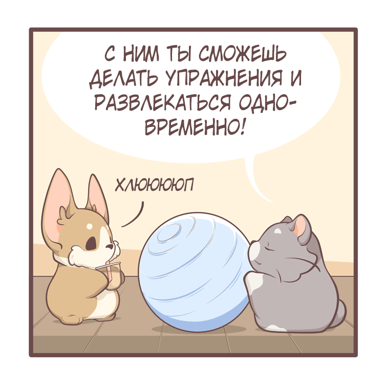 Манга Тори и Самюэль - Глава 106 Страница 3