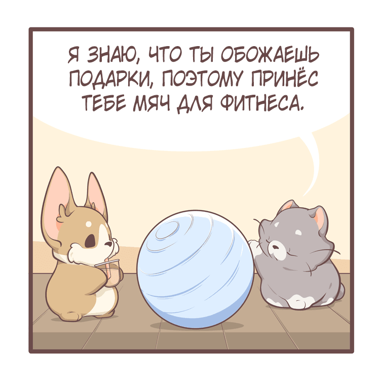 Манга Тори и Самюэль - Глава 106 Страница 2