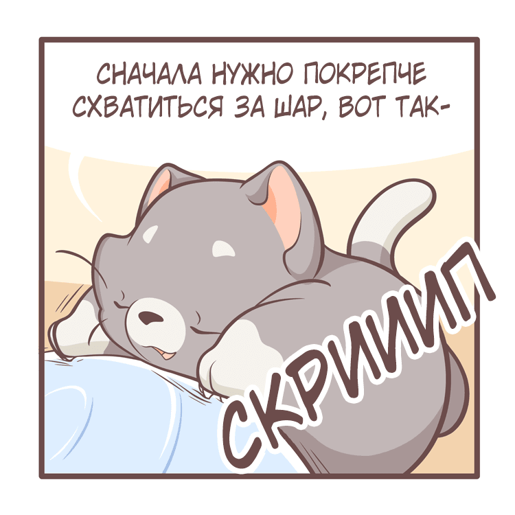 Манга Тори и Самюэль - Глава 106 Страница 6