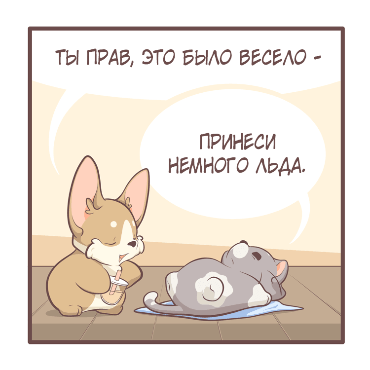 Манга Тори и Самюэль - Глава 106 Страница 10
