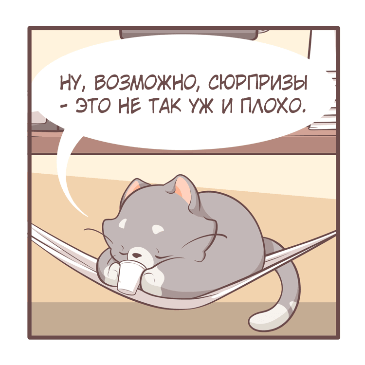 Манга Тори и Самюэль - Глава 107 Страница 10
