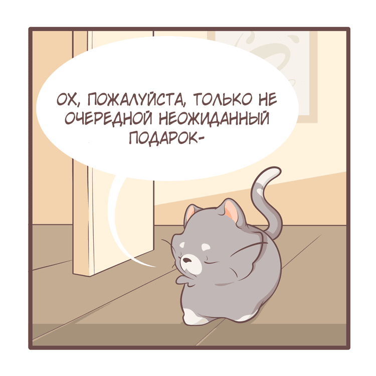 Манга Тори и Самюэль - Глава 107 Страница 6