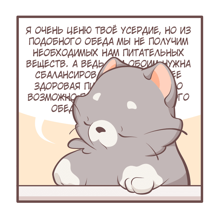 Манга Тори и Самюэль - Глава 111 Страница 7