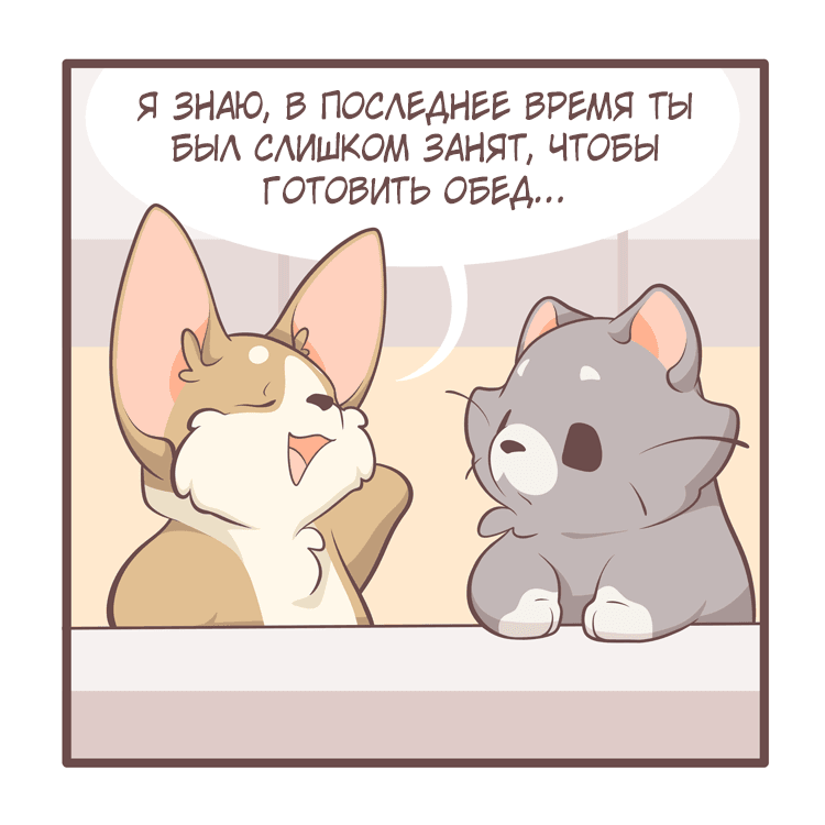 Манга Тори и Самюэль - Глава 111 Страница 1