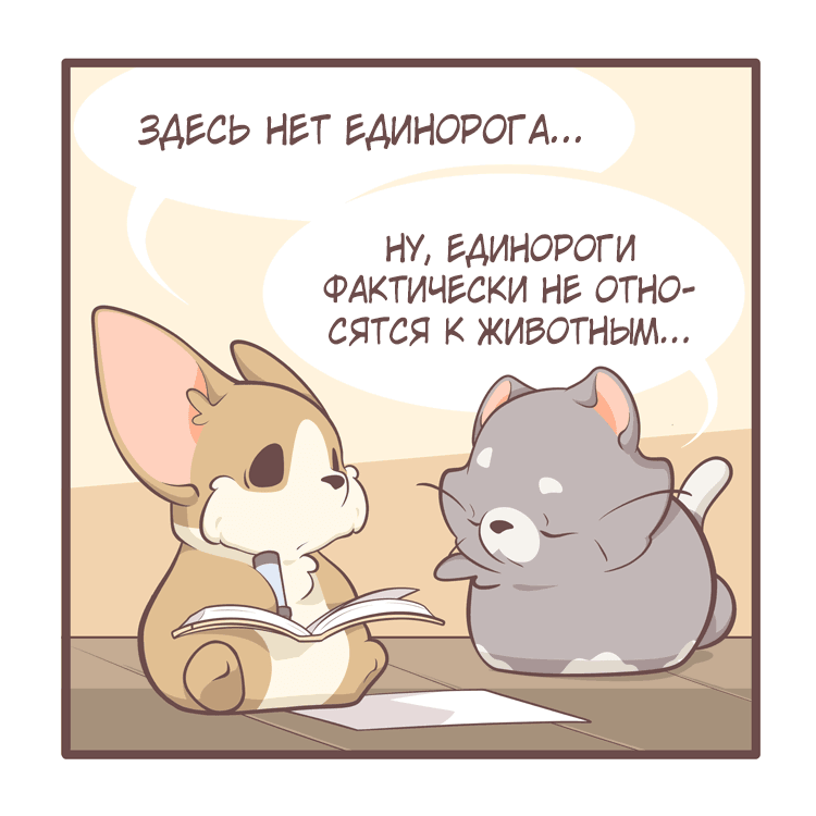 Манга Тори и Самюэль - Глава 115 Страница 5