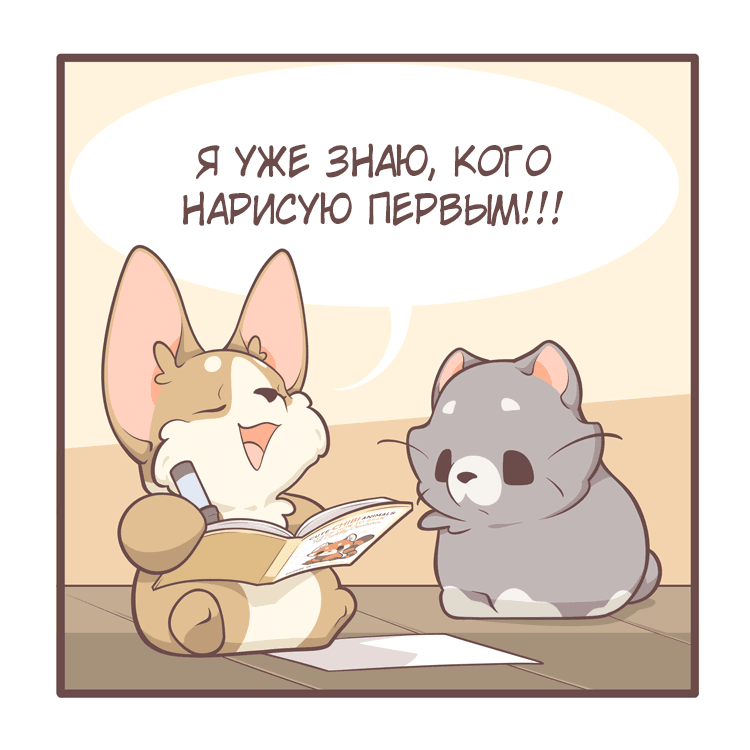 Манга Тори и Самюэль - Глава 115 Страница 2