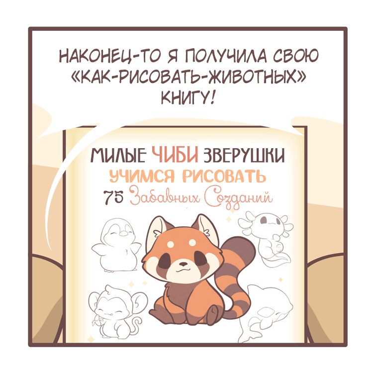 Манга Тори и Самюэль - Глава 115 Страница 1