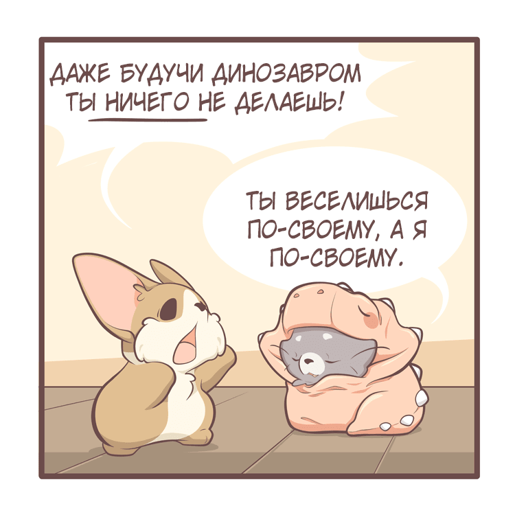 Манга Тори и Самюэль - Глава 114 Страница 10
