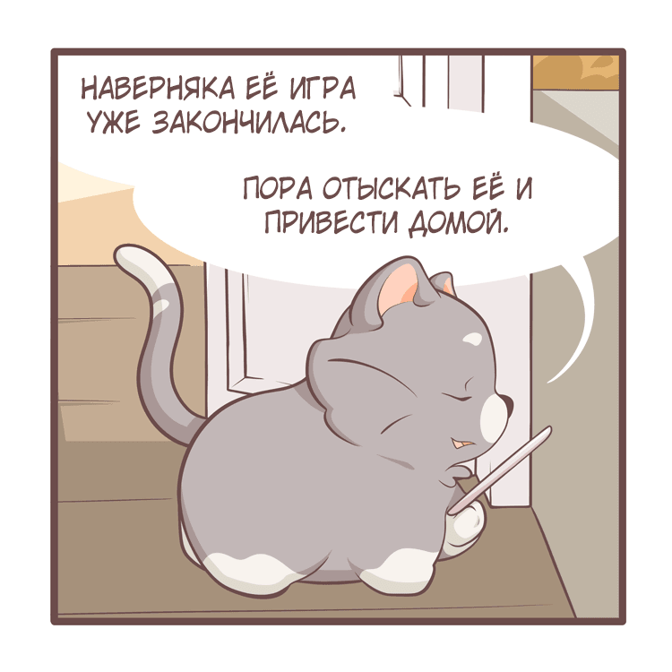 Манга Тори и Самюэль - Глава 123 Страница 10