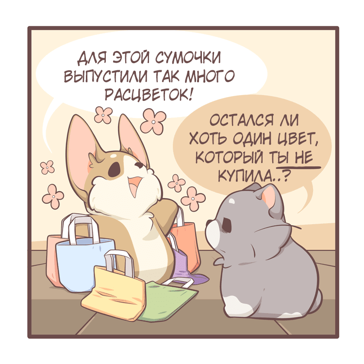 Манга Тори и Самюэль - Глава 131 Страница 1