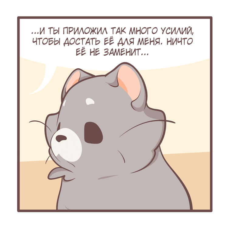 Манга Тори и Самюэль - Глава 136 Страница 5