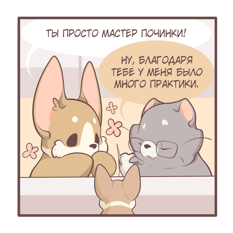 Манга Тори и Самюэль - Глава 136 Страница 10