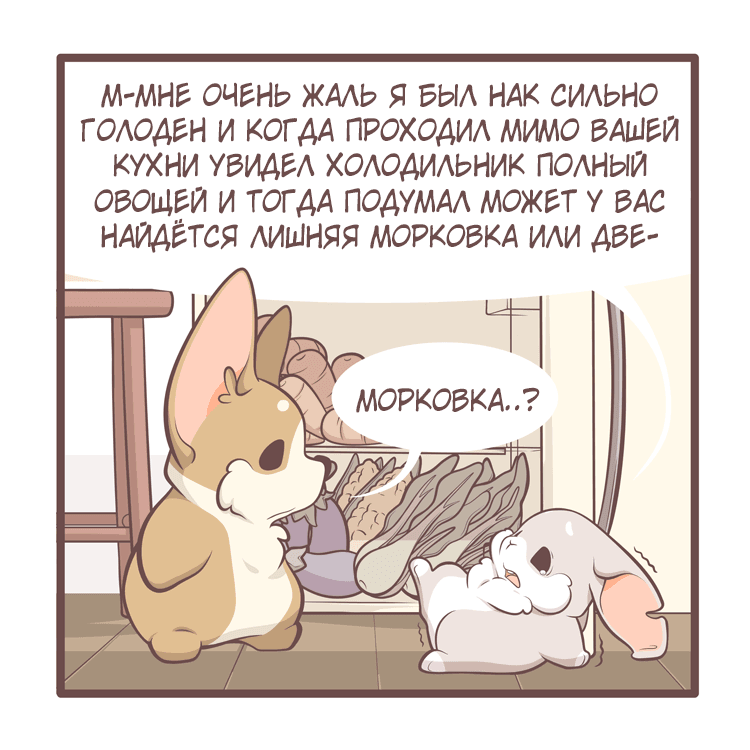 Манга Тори и Самюэль - Глава 137 Страница 6