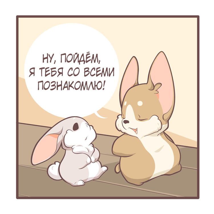 Манга Тори и Самюэль - Глава 140 Страница 3