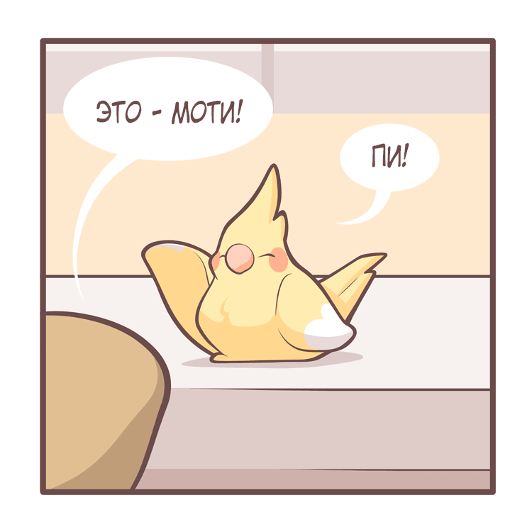 Манга Тори и Самюэль - Глава 140 Страница 5