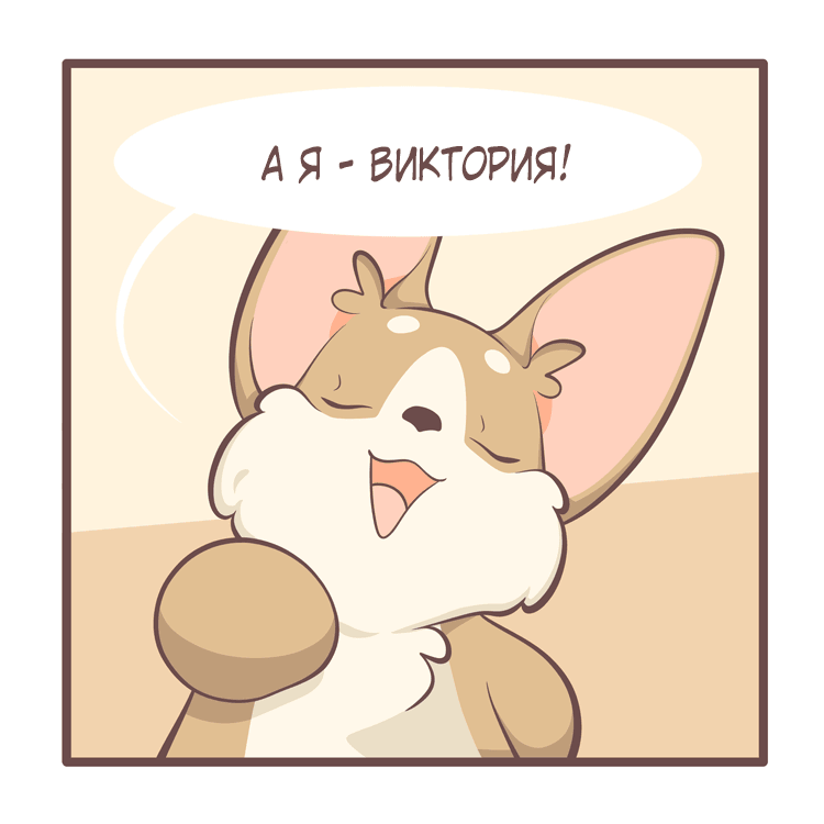 Манга Тори и Самюэль - Глава 140 Страница 7