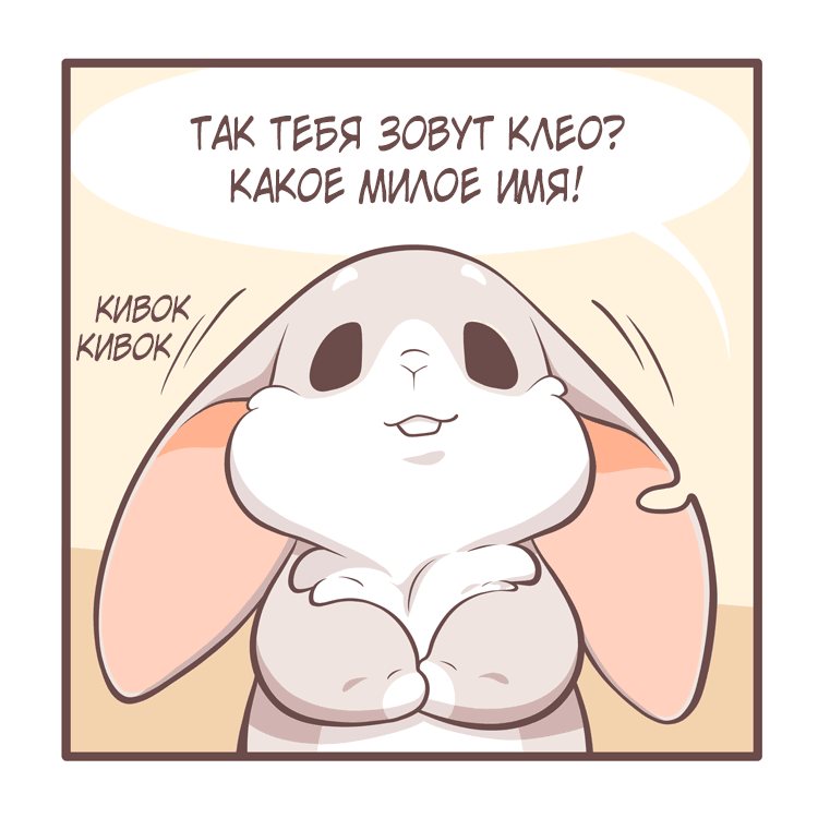 Манга Тори и Самюэль - Глава 140 Страница 2